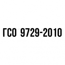 гсо кремния КР-1 фон Н2О 1г/л ГСО 9729-2010