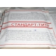 Стандарт-титр (фиксанал) Барий гидроокись 0,1Н