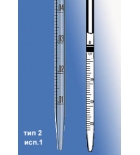 пипетка 2-1-2-0,2